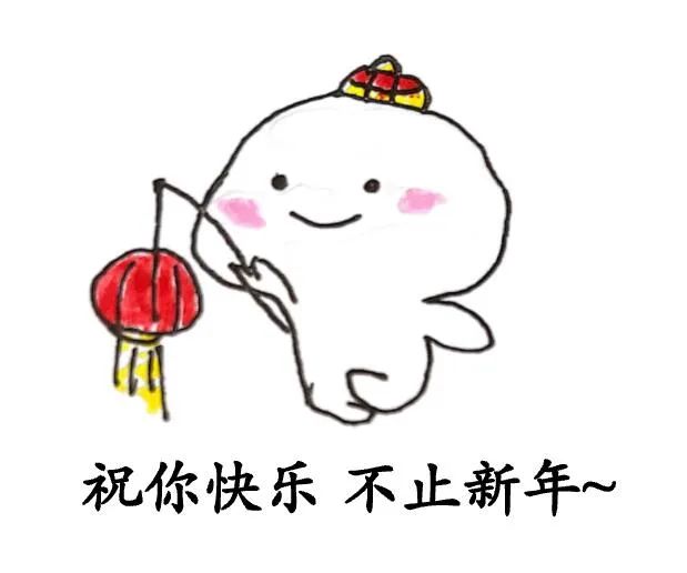 牛年最后一个工作日,你的心在哪儿?休闲区蓝鸢梦想 - Www.slyday.coM 牛年最后一个工作日,你的心在哪儿?休闲区蓝鸢梦想 - Www.slyday.coM