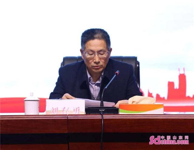 菏泽市地方金融监管局二级调研员刘存勇出席会议