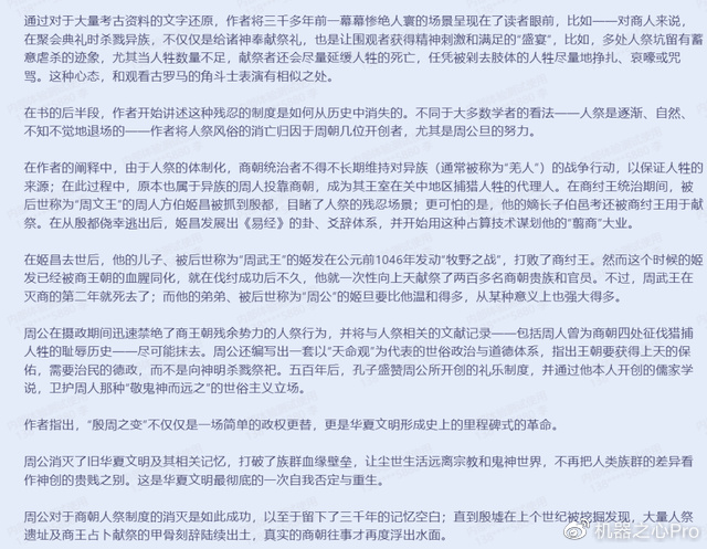 4661-664e26069f654fcc0787ccf6347150c3.jpg 「星火」认知大模型来袭,中国智慧涌现新可能?🔥