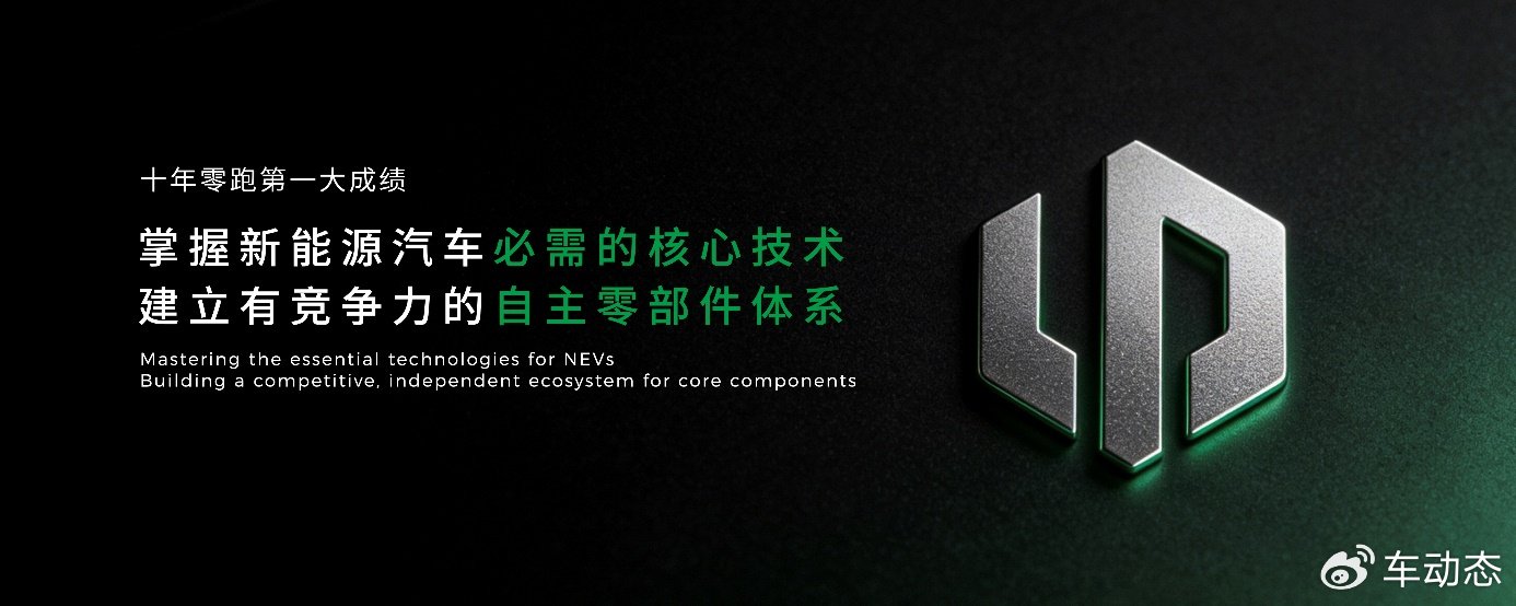 零跑D19与D99双旗舰亮相，以技术硬实力破局豪华旗舰市场