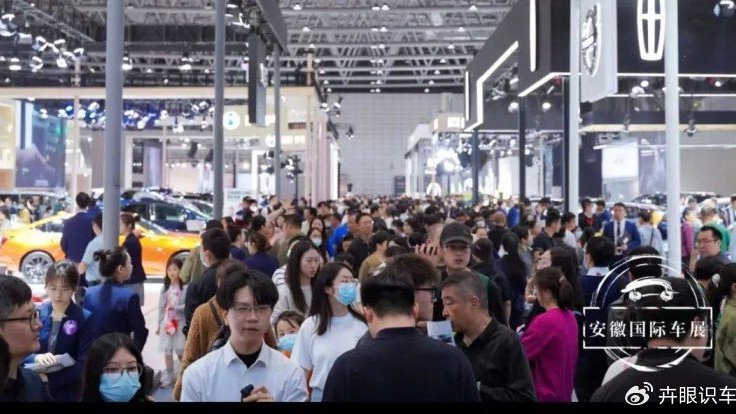 卉眼识车|第20届安徽国际汽车展览会 · 十一车展提档升级，焕新出发