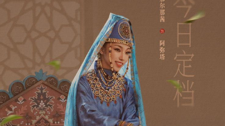 江苏卫视《长安的荔枝》撤档，网友：那尔那茜成劣迹艺人了？