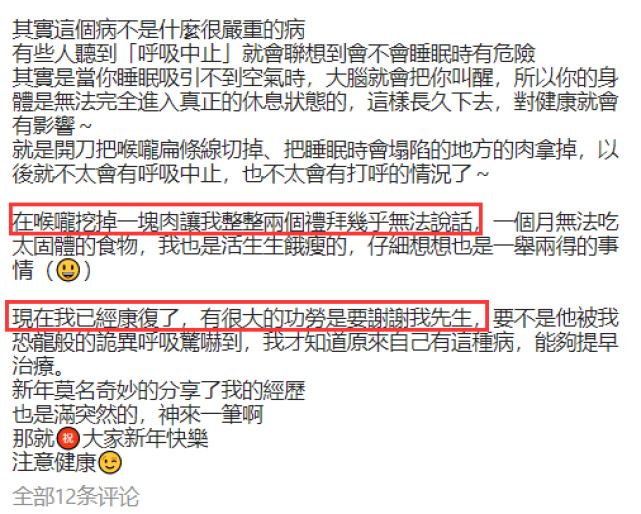 陈乔恩回应打呼：患严重睡眠呼吸中止症，常呼吸停掉已开刀手术休闲区蓝鸢梦想 - Www.slyday.coM