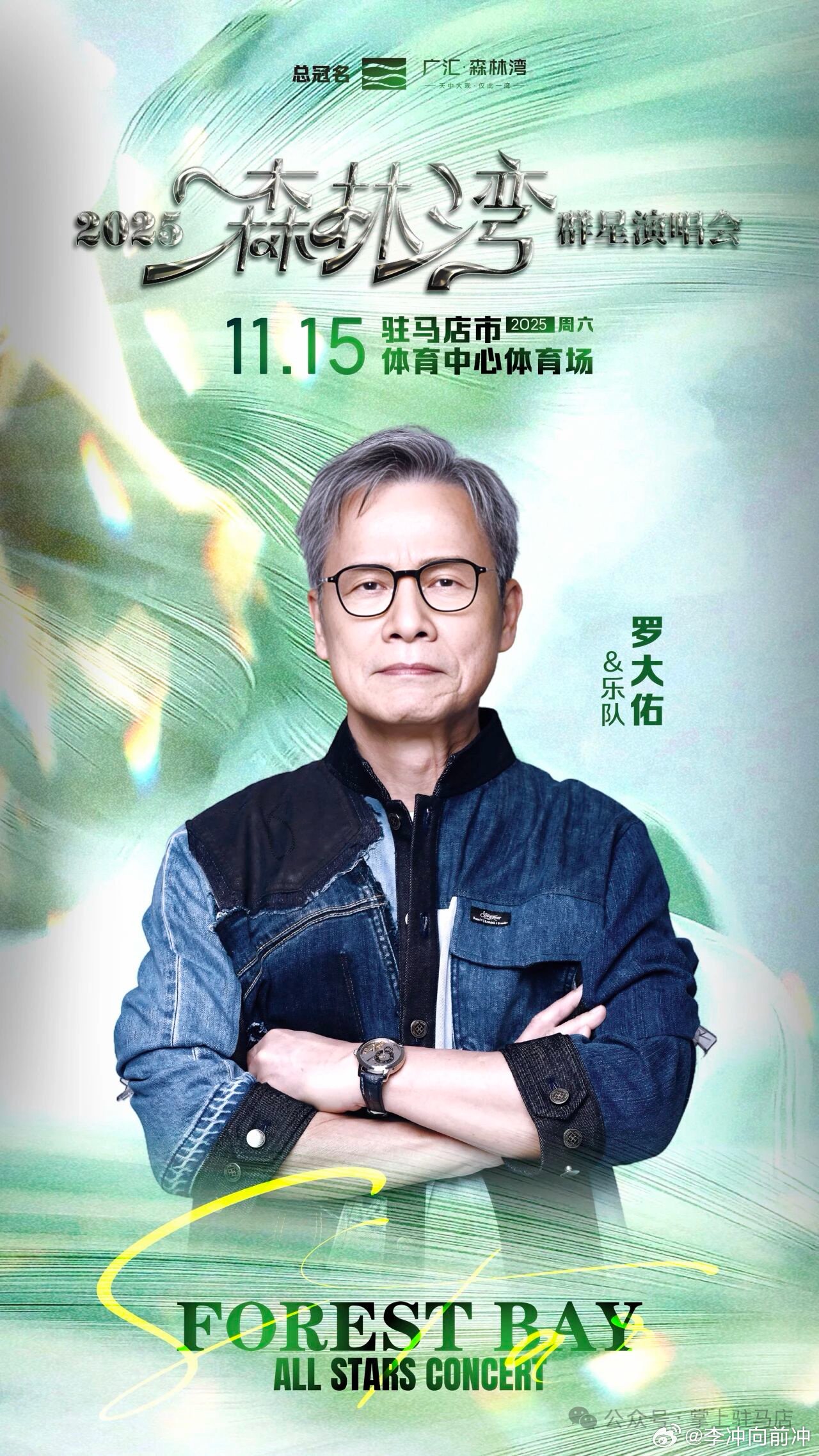 狂欢倒计时ing 音乐现场已就绪静等@罗大佑-LoTaYou @王赫野