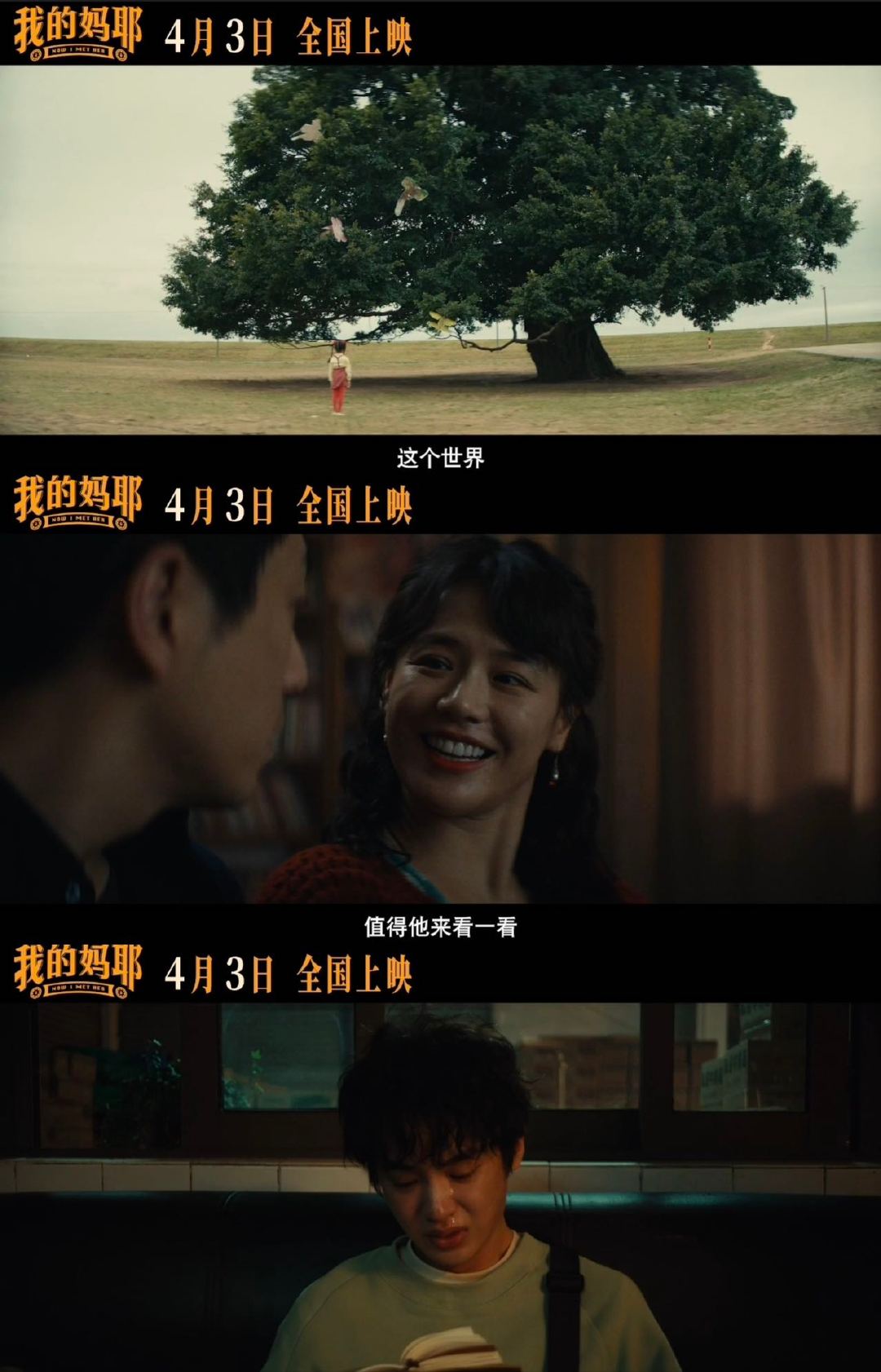 李东玉展现自在热烈人生，母亲曾是敢闯少女