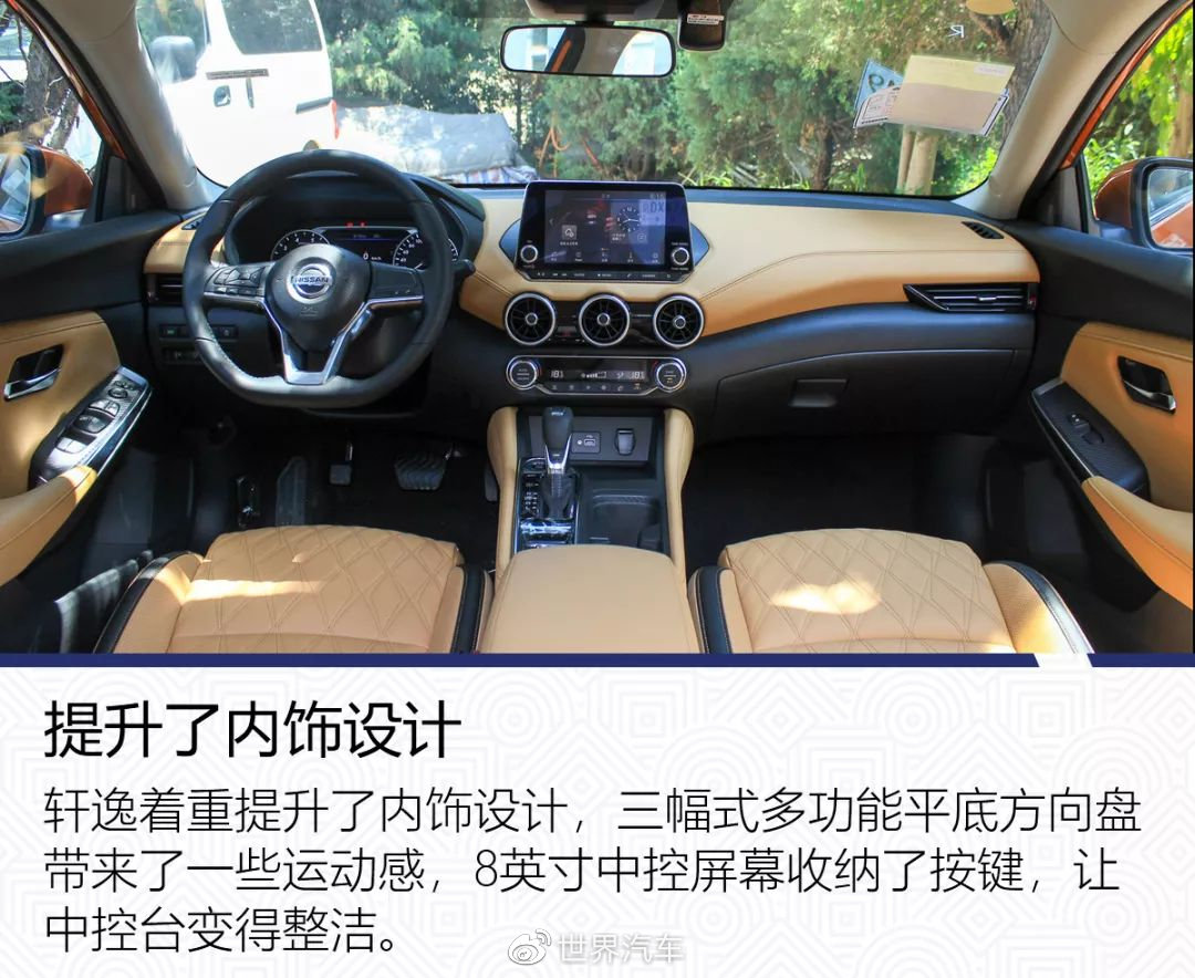 使用费用不俗/加速性能较差 跟随CCRT深入了解东风日产第14代轩逸