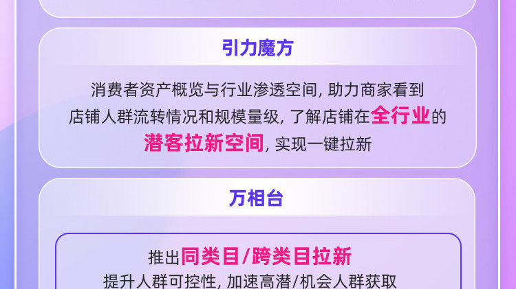 冲刺天猫双11最后一波  阿里妈妈发布 商家全域促收决战必胜指南