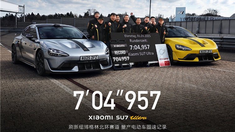 时速最高346km/h，小米SU7 Ultra量产版成纽北史上最速量产电动车