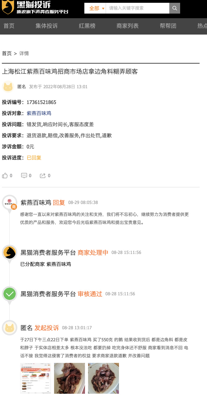 紫燕食品今日申购!钟怀军家族控股达85.98%,被用户质疑卖边角料休闲区蓝鸢梦想 - Www.slyday.coM 紫燕食品今日申购!钟怀军家族控股达85.98%,被用户质疑卖边角料休闲区蓝鸢梦想 - Www.slyday.coM