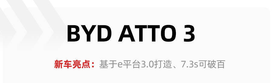 奔驰EQE SUV、比亚迪汉、元PLUS领衔，盘点2022巴黎车展重磅新能源车