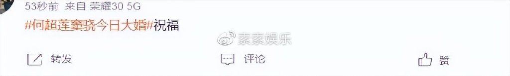 何超莲窦骁婚礼首套婚纱图曝光：何超莲穿白婚纱造型像仙女休闲区蓝鸢梦想 - Www.slyday.coM