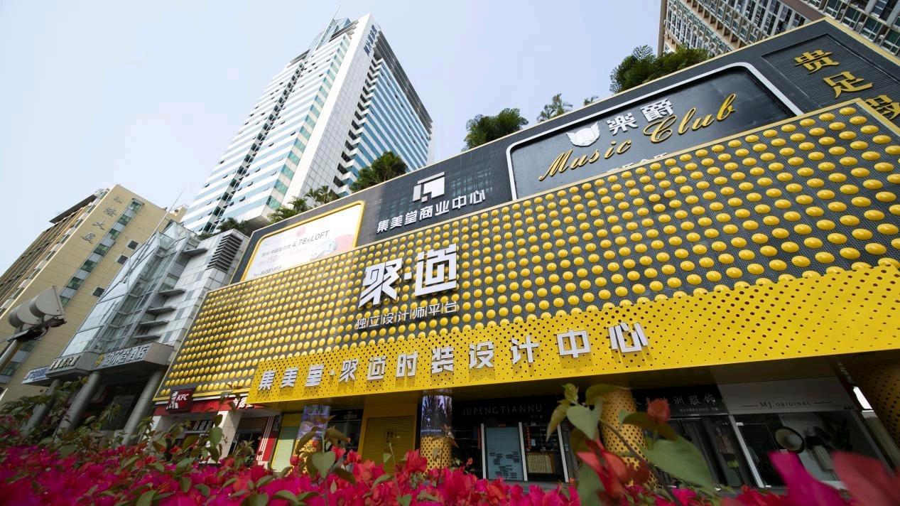 从南油出发,中国(深圳)时装设计师产业联盟正式成立休闲区蓝鸢梦想 - Www.slyday.coM 从南油出发,中国(深圳)时装设计师产业联盟正式成立休闲区蓝鸢梦想 - Www.slyday.coM