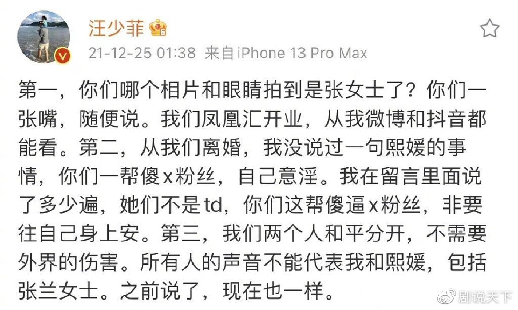 汪小菲否认与张颖颖回家,称与大s和平分手,大s曾大方送祝福休闲区蓝鸢梦想 - Www.slyday.coM 汪小菲否认与张颖颖回家,称与大s和平分手,大s曾大方送祝福休闲区蓝鸢梦想 - Www.slyday.coM