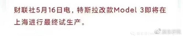 或售17万起,年产500万辆!特斯拉将推2款全新车型