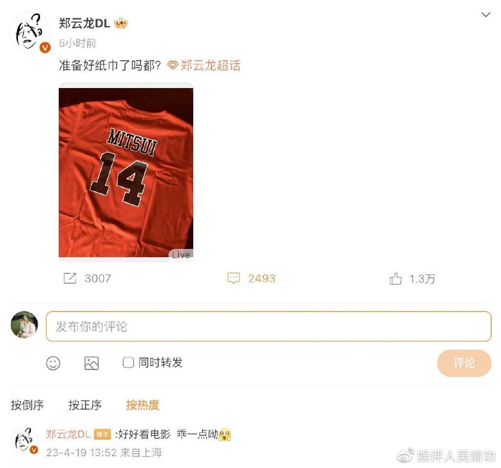 成龙新片12天日冠被《灌篮高手》终结，中国功夫输给了日本动画休闲区蓝鸢梦想 - Www.slyday.coM