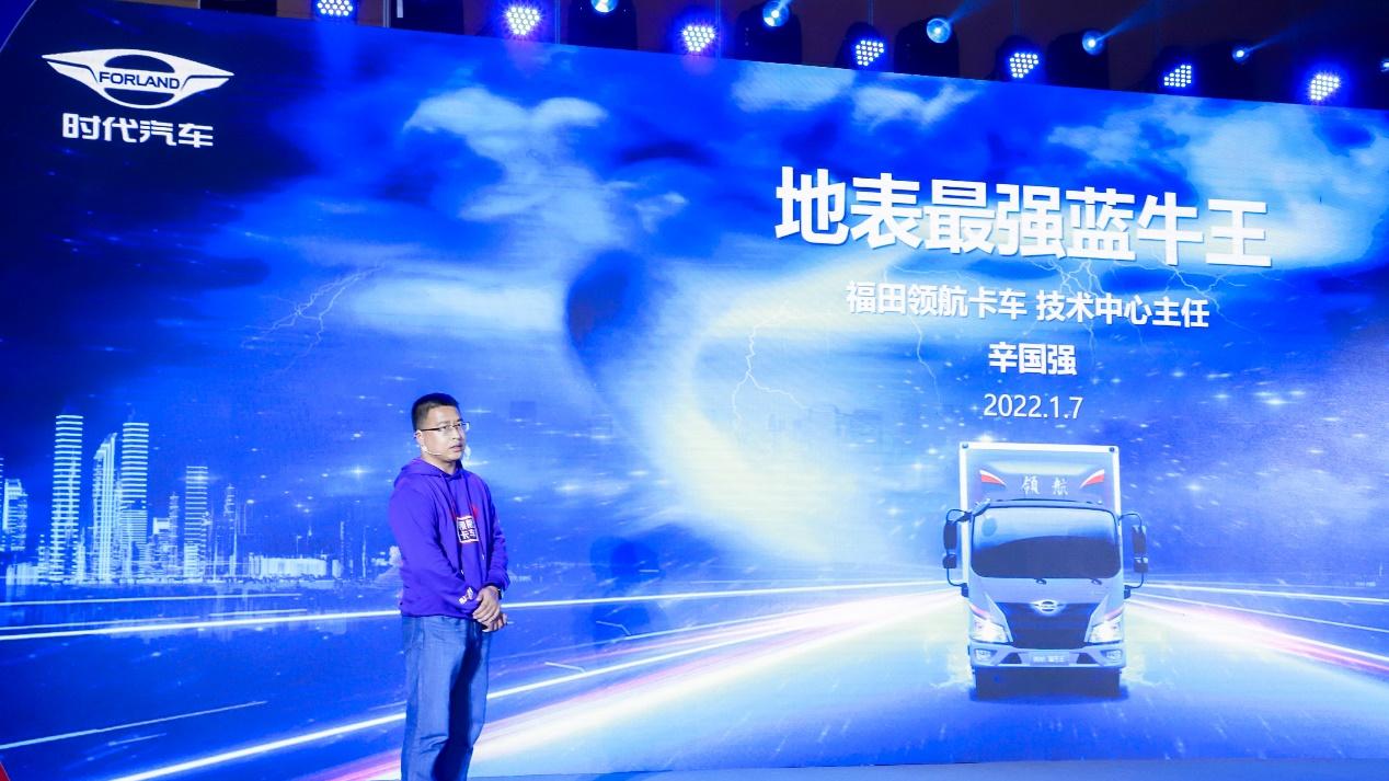 领航·蓝牛王轻卡广州上市  搭载欧康动力