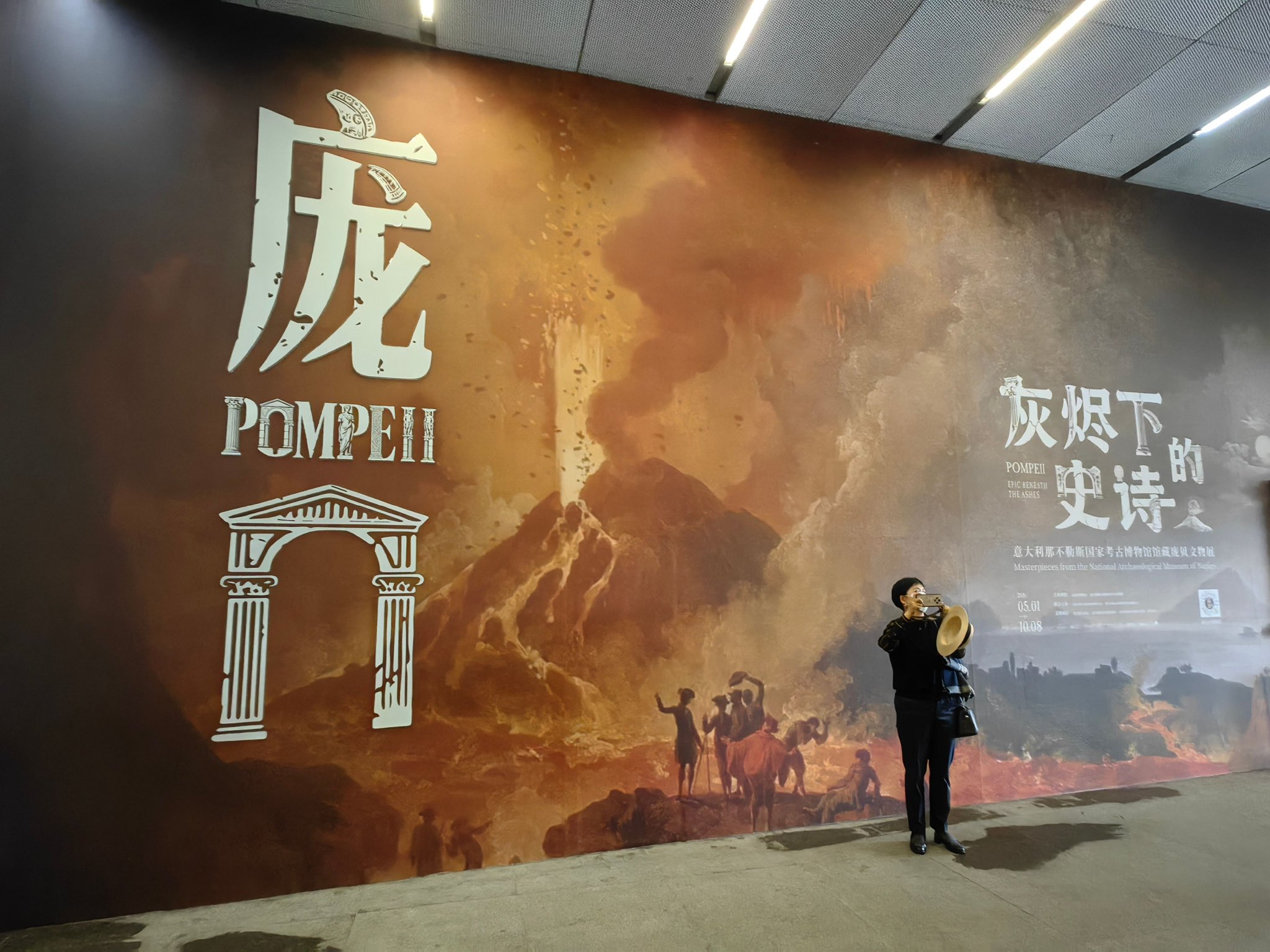 昆明庞贝文物展开展次日迎客，无需预约