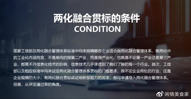 多少钱可以在成都做三代试管(两化融合体系中的两化指的是什么?)