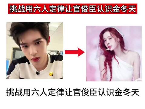 官俊臣妈妈助其追星，成功与金冬天成为朋友