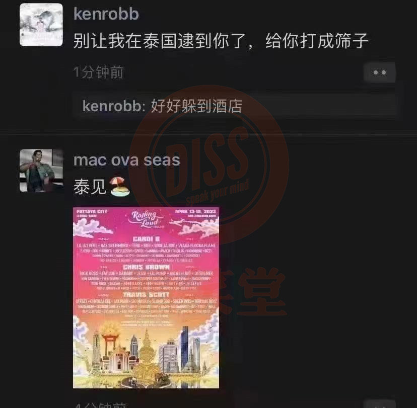正面冲突！多位Rapper因为<a href=