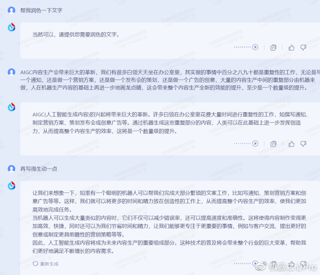 77b2-392bcb5173cef990f1c736223a878d71.jpg 「星火」认知大模型来袭,中国智慧涌现新可能?🔥