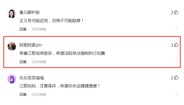 1894天后,刘鑫被判赔69.6万,江歌妈妈:会告诉女儿妈妈做到了!休闲区蓝鸢梦想 - Www.slyday.coM 1894天后,刘鑫被判赔69.6万,江歌妈妈:会告诉女儿妈妈做到了!休闲区蓝鸢梦想 - Www.slyday.coM