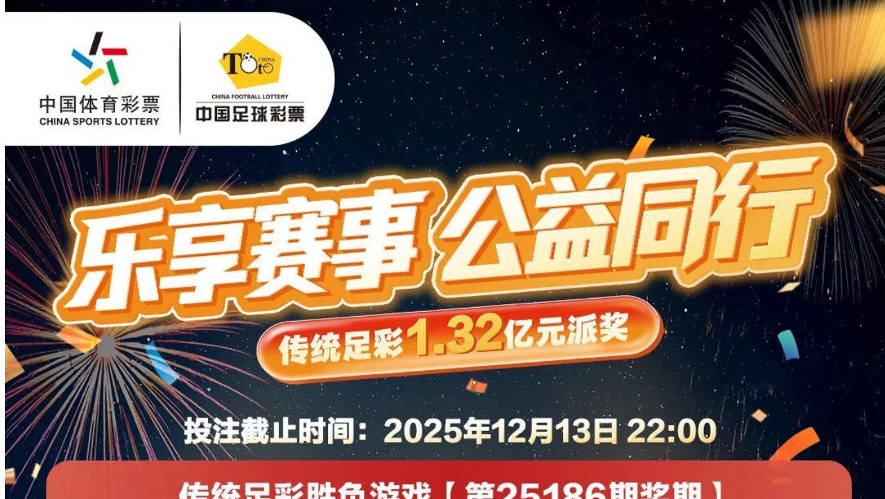 【传足派奖期第25186期看点】英超首尾大战 巴萨连胜状态佳