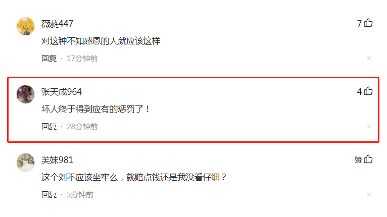 1894天后,刘鑫被判赔69.6万,江歌妈妈:会告诉女儿妈妈做到了!休闲区蓝鸢梦想 - Www.slyday.coM 1894天后,刘鑫被判赔69.6万,江歌妈妈:会告诉女儿妈妈做到了!休闲区蓝鸢梦想 - Www.slyday.coM