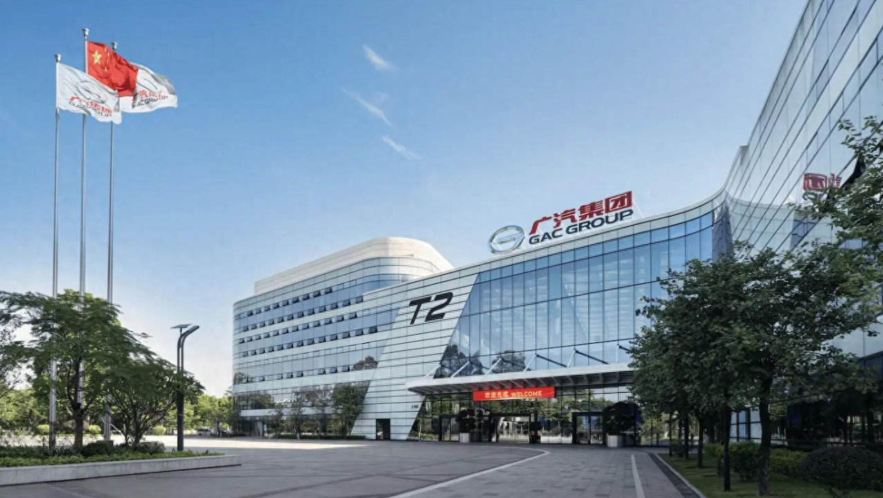 广汽集团出面整合两家丰田合资公司，南北车企联营跨出新一步