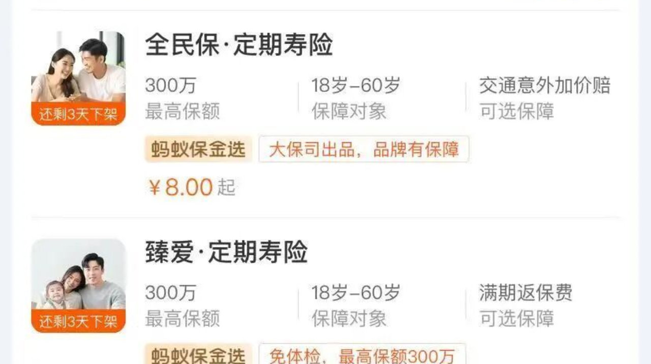 多款定期寿险或涨价5%至10%，业内人士提醒警惕“炒停售”