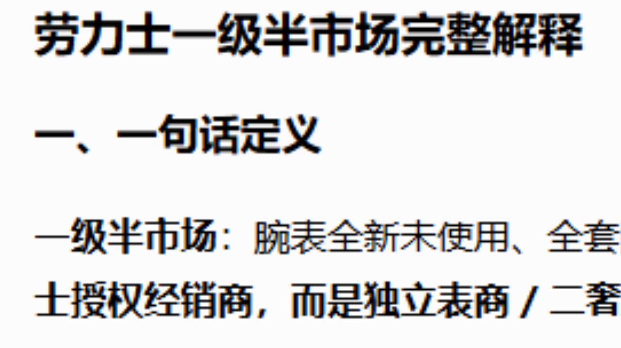 买劳力士灰钻日志，排了一年队，终于找到专柜外的靠谱渠道