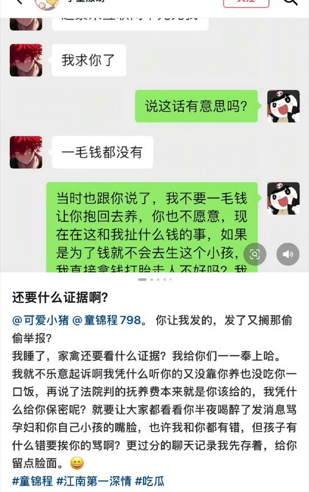 他本来就是“海王”人设，应该是不怕塌房吧