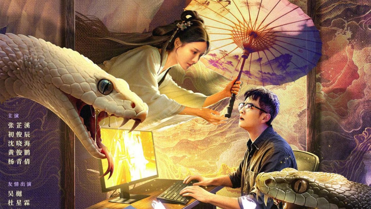 《不离不弃》上映，很傻很天真，张纪中心中住着渴望被爱的小男人