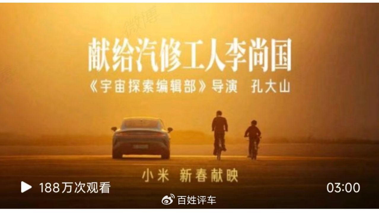 不拼产品拼故事，2026春节汽车微电影，谁是故事大王？