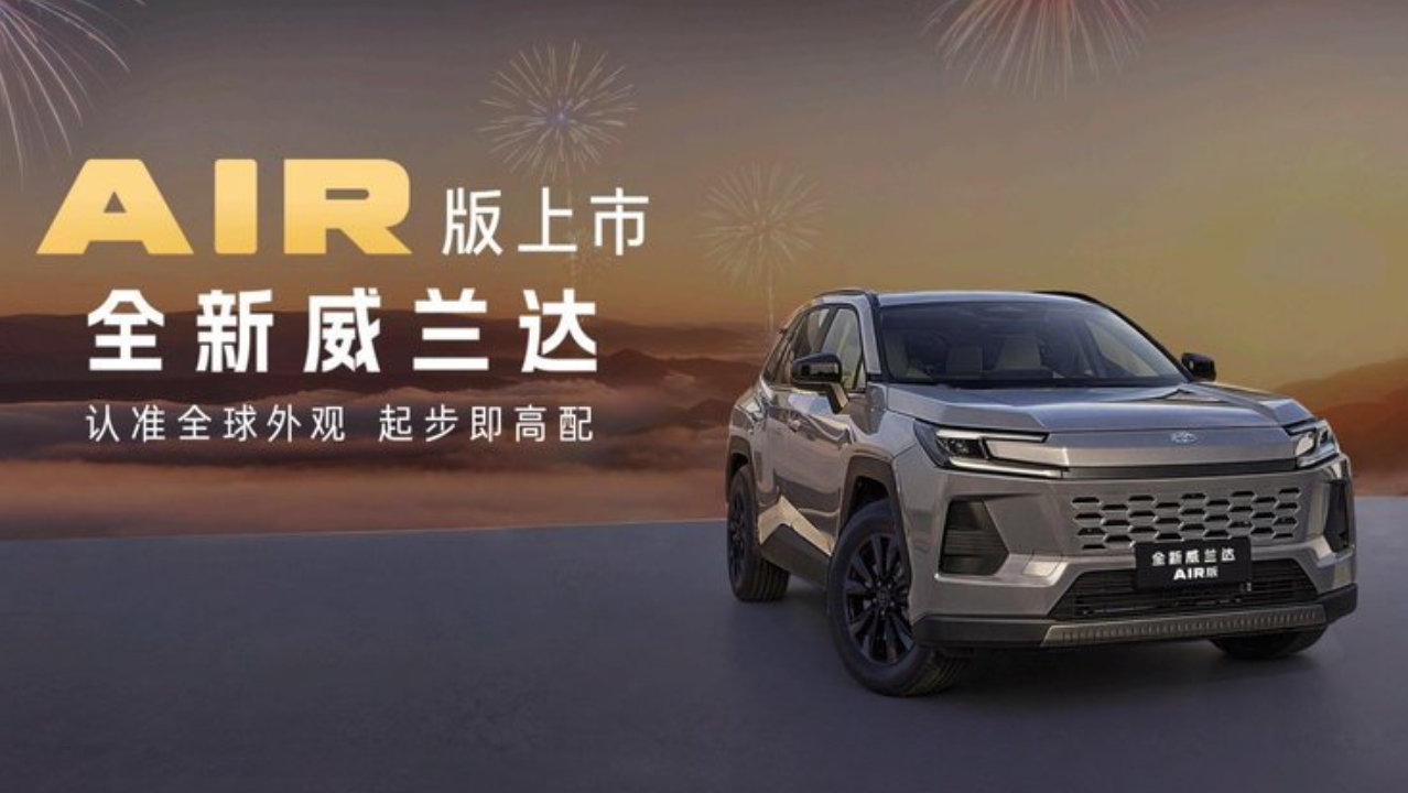 13.78万起买全球车，广汽丰田用“满配+透明”送上车市开年礼