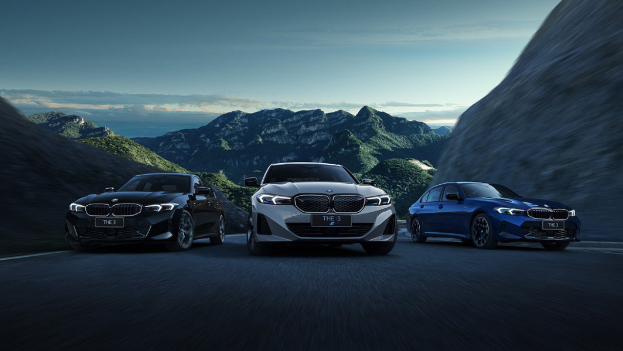 BMW 3系中国市场累计销量突破200万辆 新世代BMW i3即将开启全新篇章