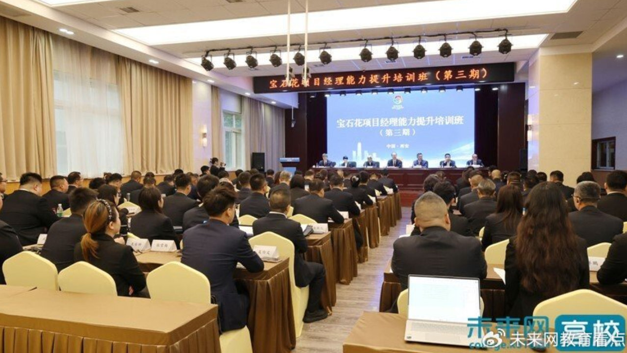 宝石花第三期项目经理能力提升培训班在西安石油大学开班 宝石花第三期项目经理能力提升培训班在西安石油大学开班