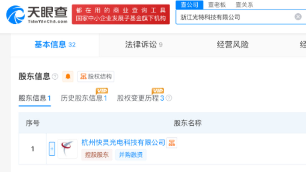 终止3.16亿元光芯片收购后,这家公司两连跌停 终止3.16亿元光芯片收购后,这家公司两连跌停