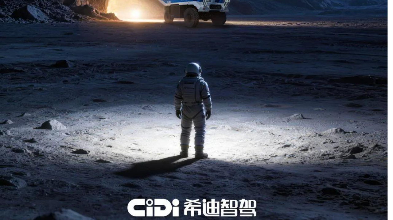 官宣上市！希迪智驾成港股“商用车智驾第一股”