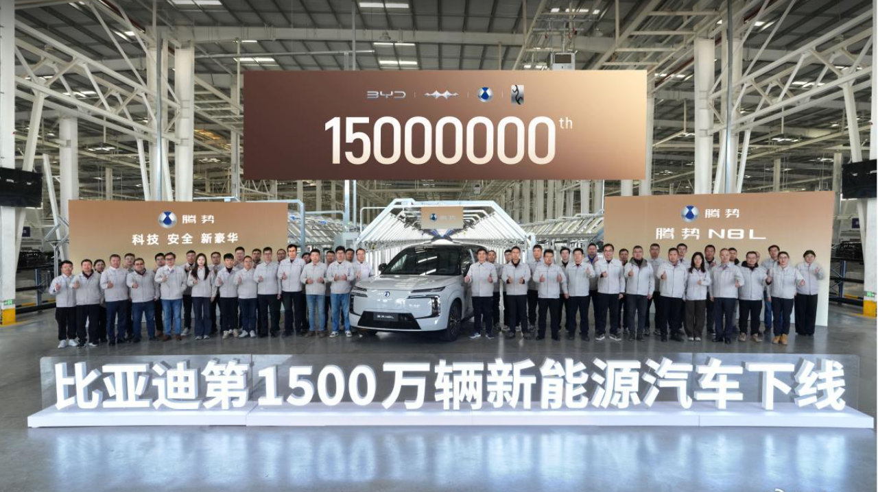 历史性时刻！比亚迪第1500万辆新能源车下线