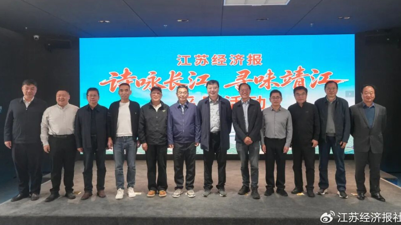 景美、食美、人文美，产业之优立潮头 —— 采风诗人这样说靖江
