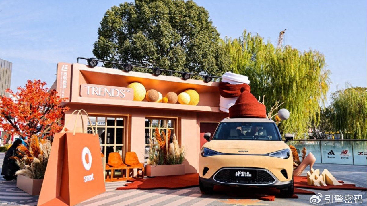 不追潮流，做潮流本潮｜smart沪上时髦局