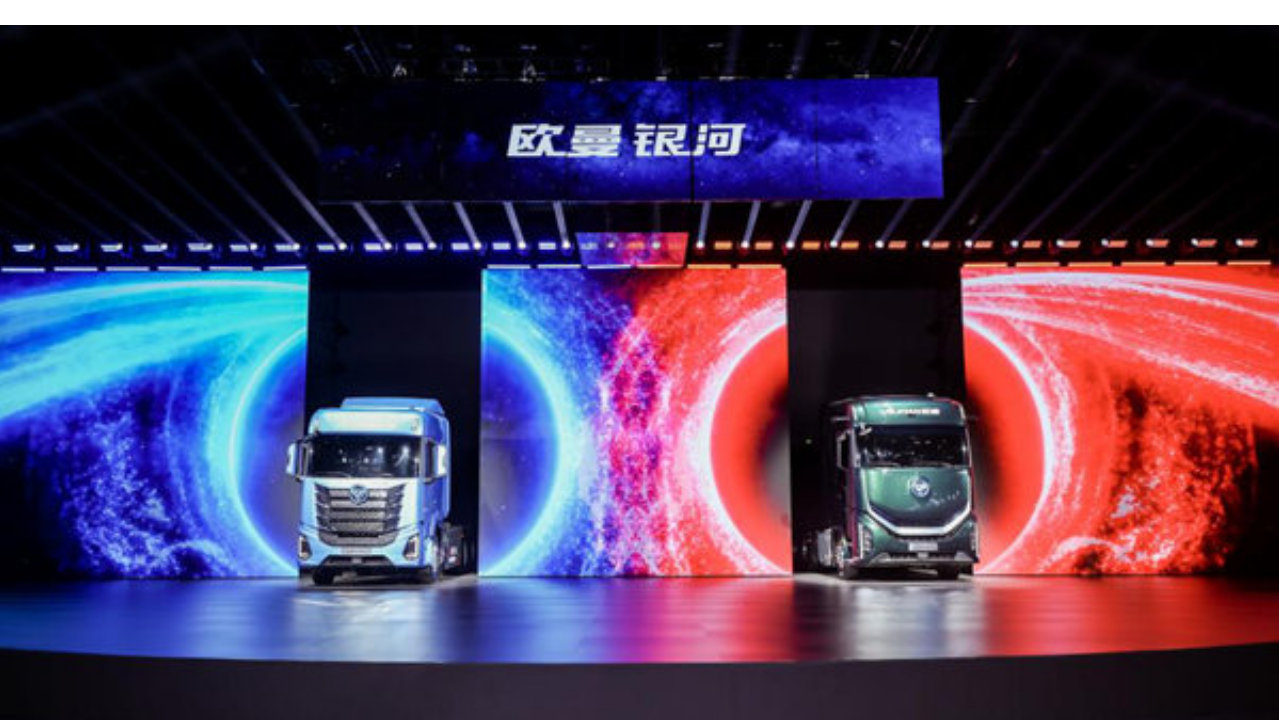 混动3.0时代强势启幕！欧曼银河全新一代混动重卡驱动行业效能进阶