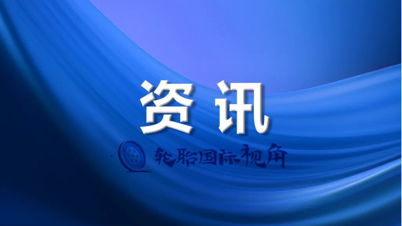 新突破！知名轮胎工厂为广汽领程 T9纯电重卡注入“绿色动能”