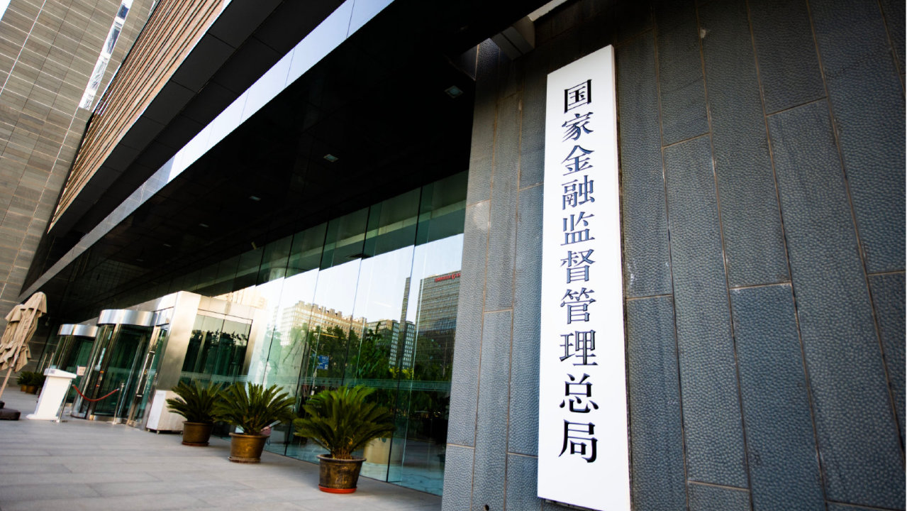 金融监管总局对数字金融发展的最新定调