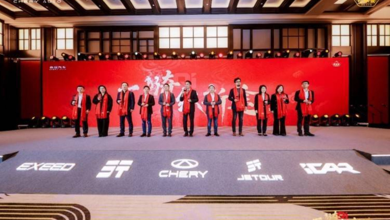 一席家话，万里征途  2026奇瑞家宴锚定高质量发展新征程