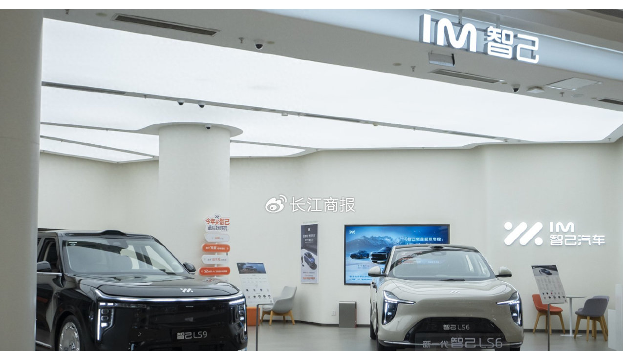 智己2025年卖车8.1万辆连续三年未达标