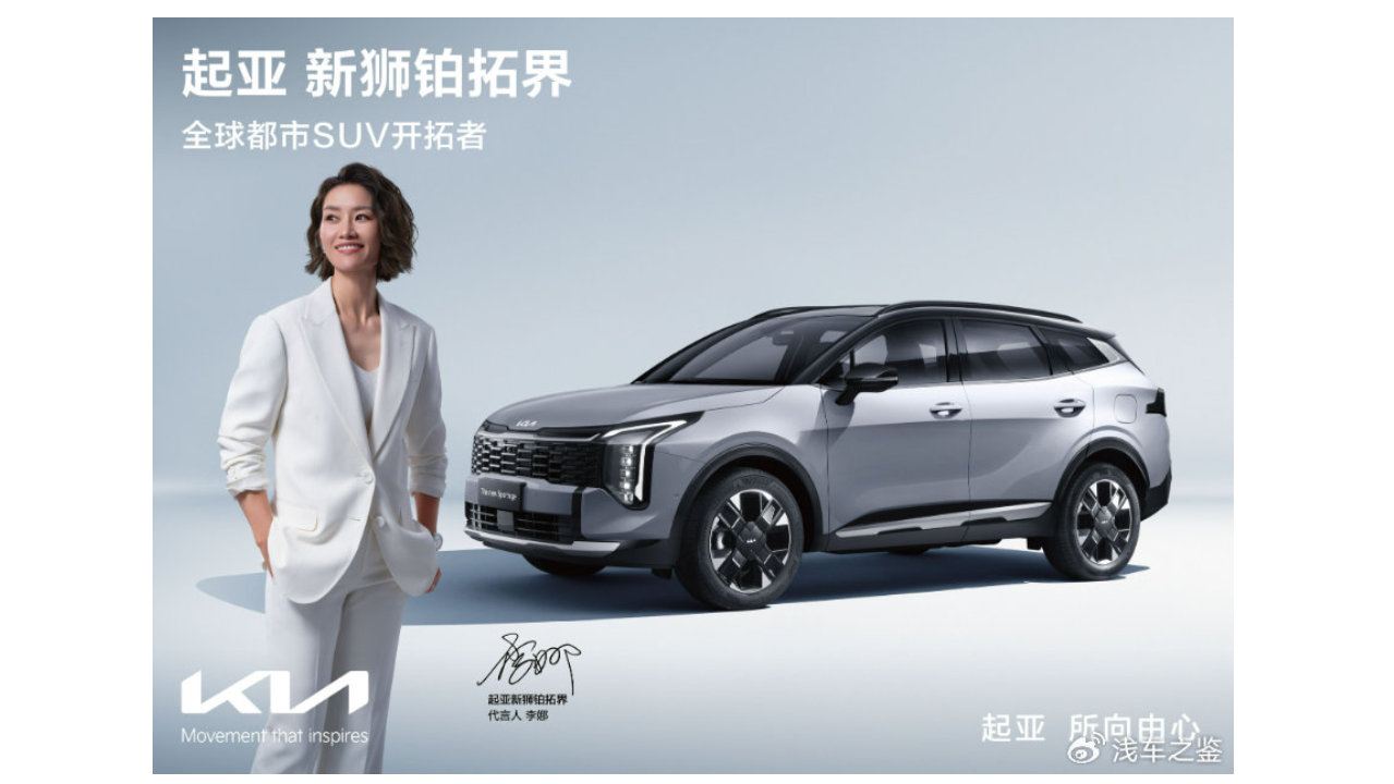 悦达起亚1月销量达16,201辆，国内销量同