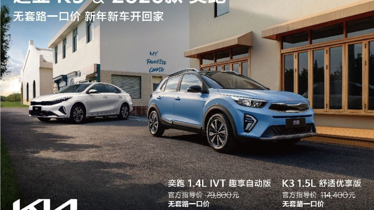 悦达起亚2月销量约1.6万辆，2026年国内销量同比增长6.5%