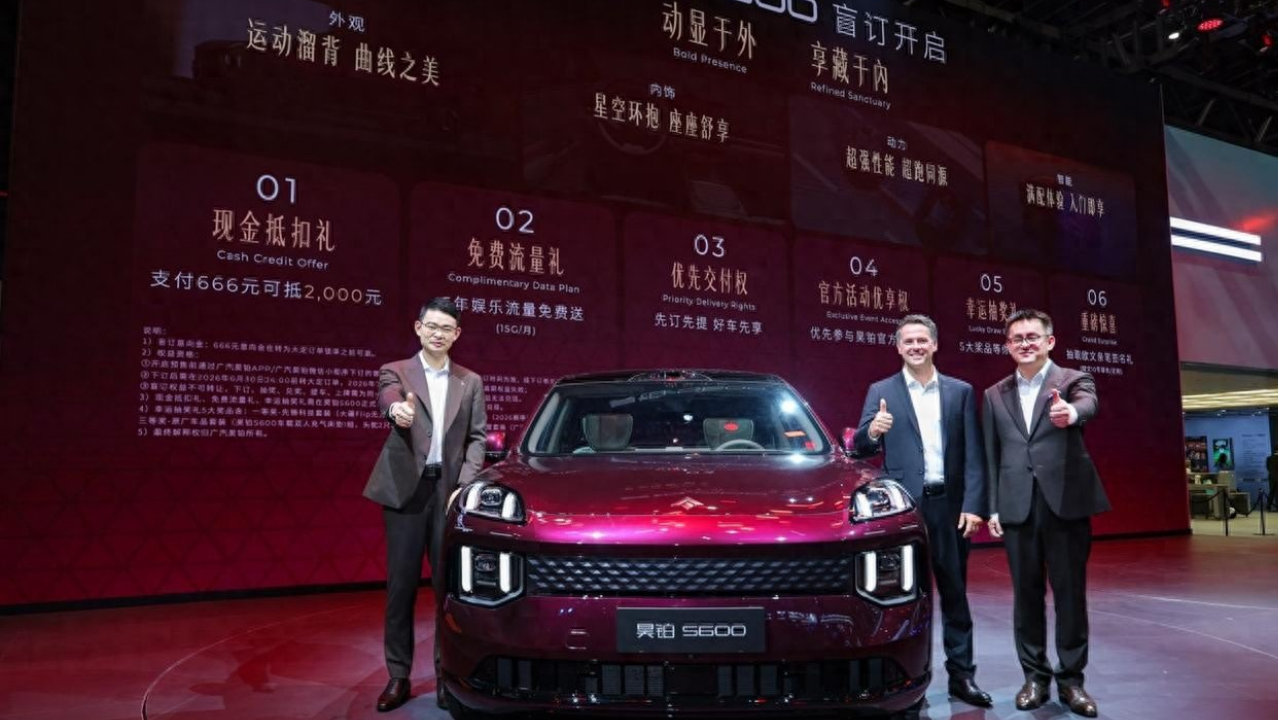 新豪华智慧运动SUV！昊铂S600北京车展开启盲订